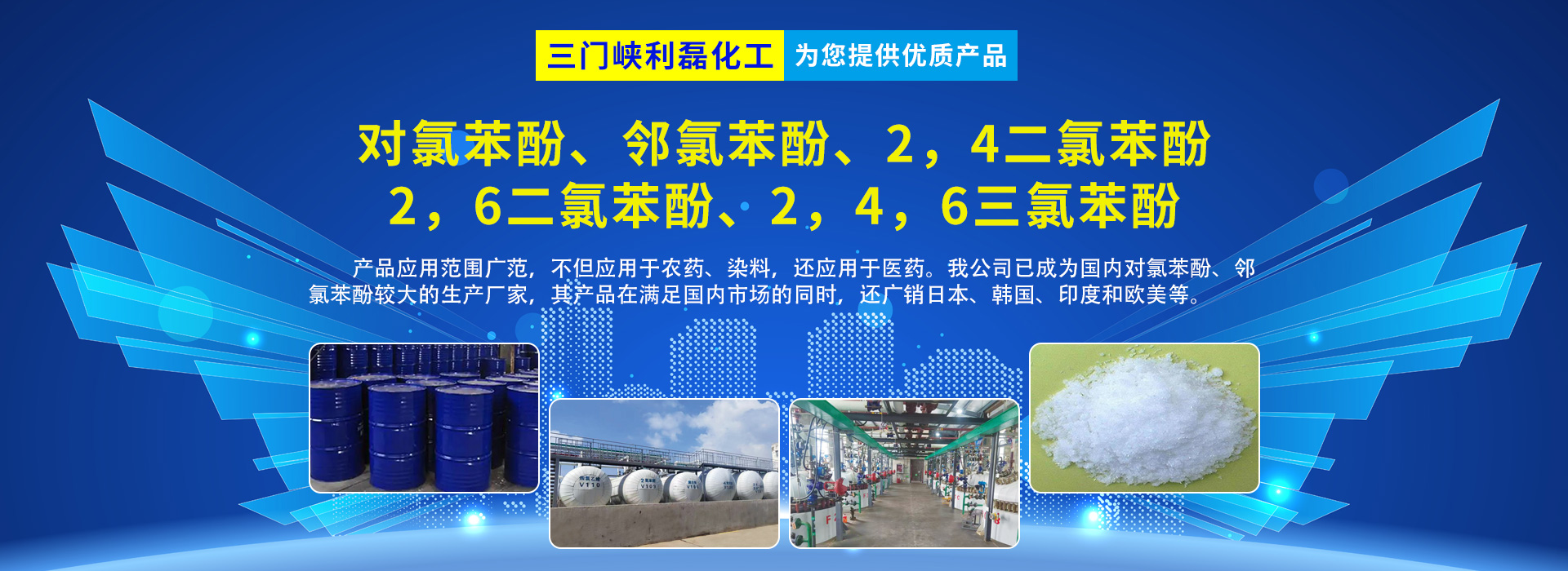三门峡利磊化工贸易有限公司