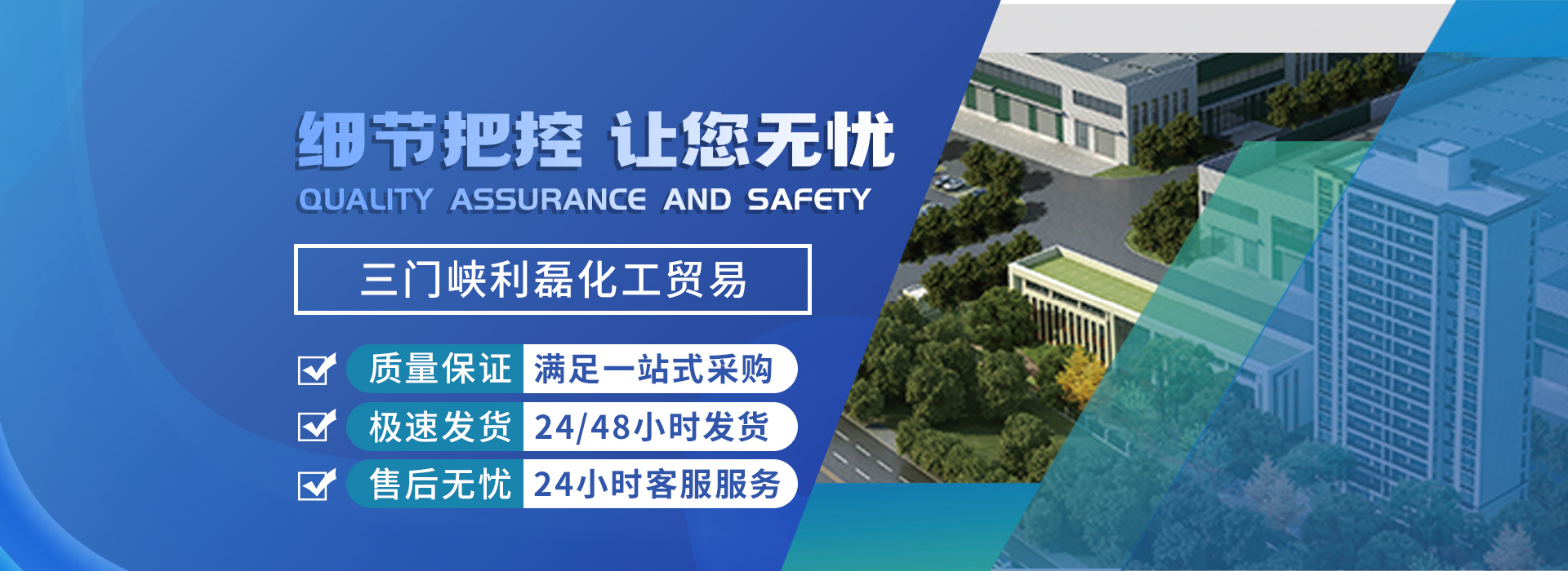 三门峡利磊化工贸易有限公司