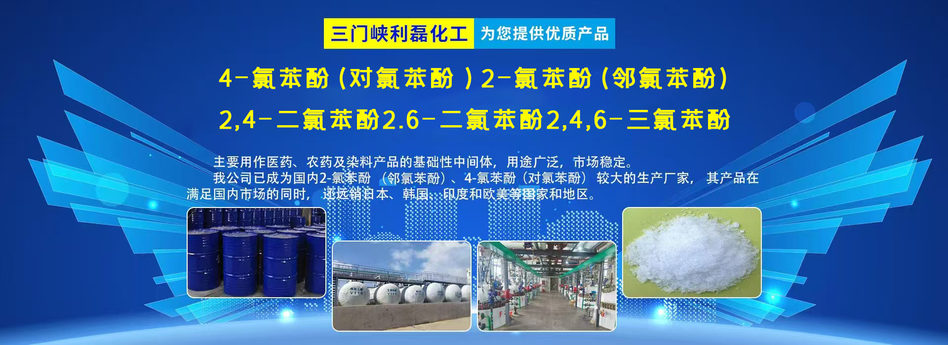 三门峡利磊化工贸易有限公司